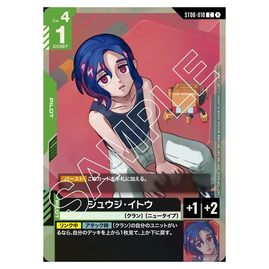 Shuji Ito C ST06-010 [Promo] Shop Battle Gundam Card Japanese