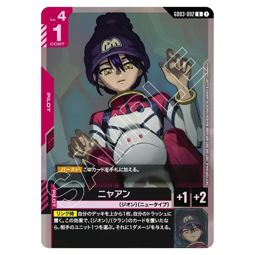 Nyaan U GD03-092 [Promo] Shop Battle Gundam Card Japanese