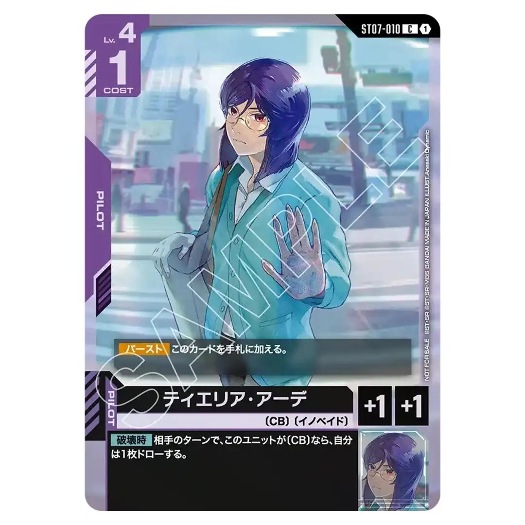 Tieria Erde C ST07-010 [Promo] Shop Battle Gundam Card Japanese