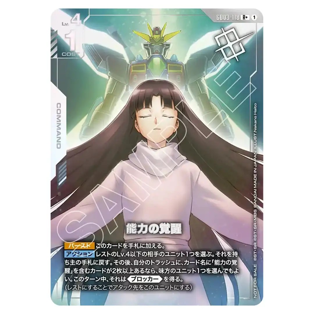 Awakened Potential R+ GD03-118 [PAR PROMO] Shop Battle Gundam Card Japanese