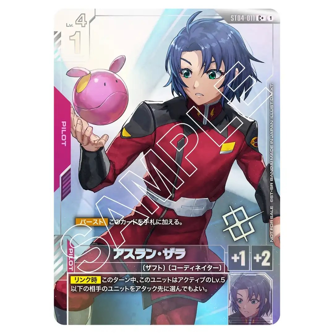 Athrun Zala C+ ST04-011 [PAR PROMO] Shop Battle Gundam Card Japanese