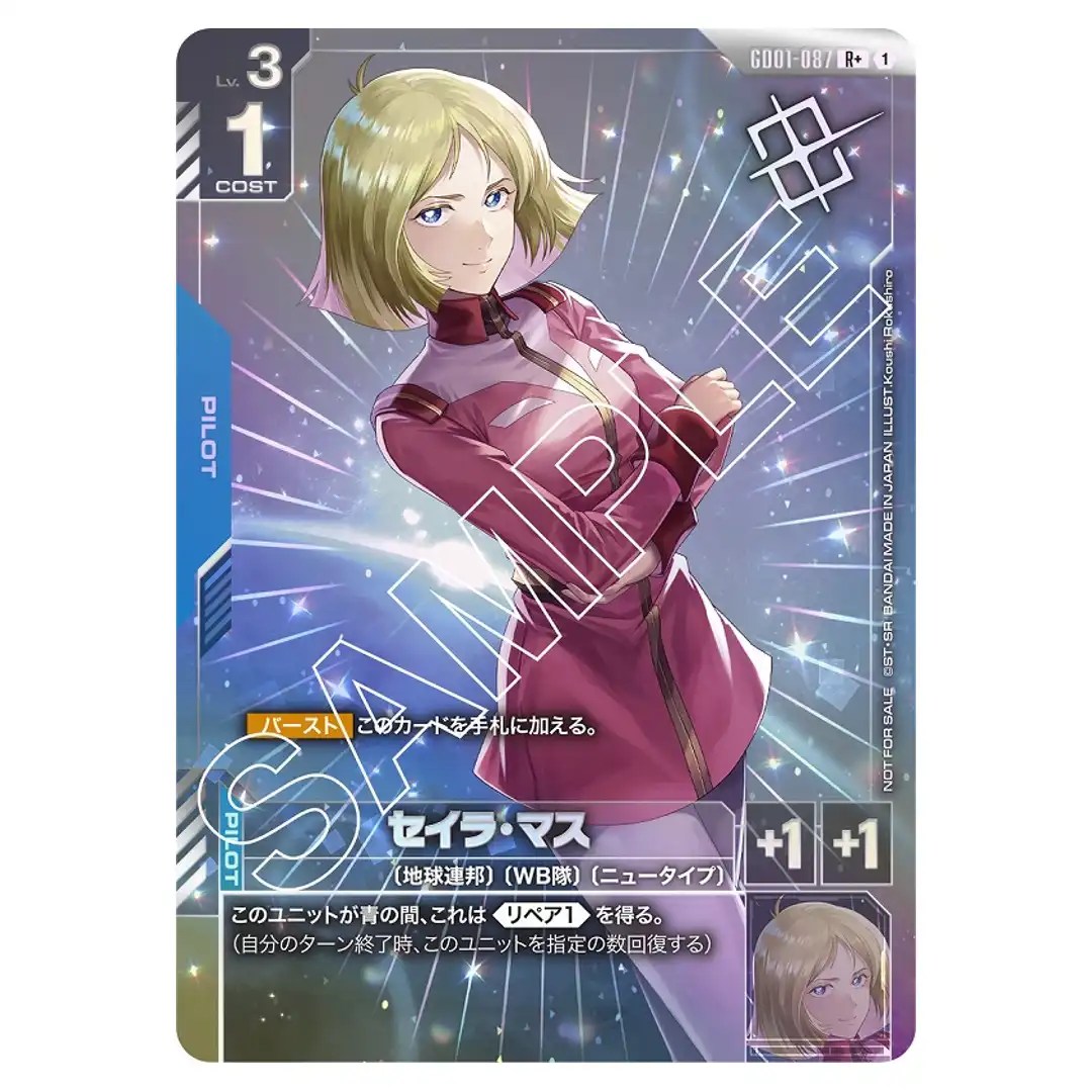Sayla Mass R+ GD01-087 [PAR PROMO] Shop Battle Gundam Card Japanese
