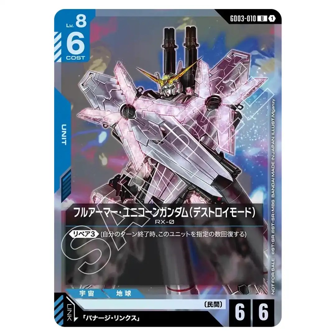 Full Armor Unicorn Gundam (Destroy Mode) U GD03-010 [Promo] Shop Battle Gundam