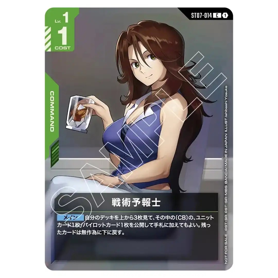 Tactical Visionary C ST07-014 [Promo] Shop Battle Gundam Card Japanese