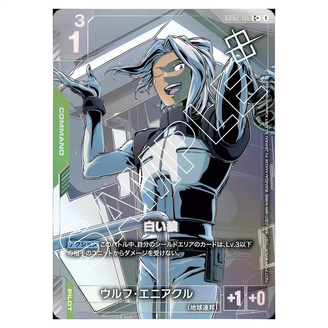 White Wolf C+ GD02-106 [PAR PROMO] Shop Battle Gundam Card Japanese