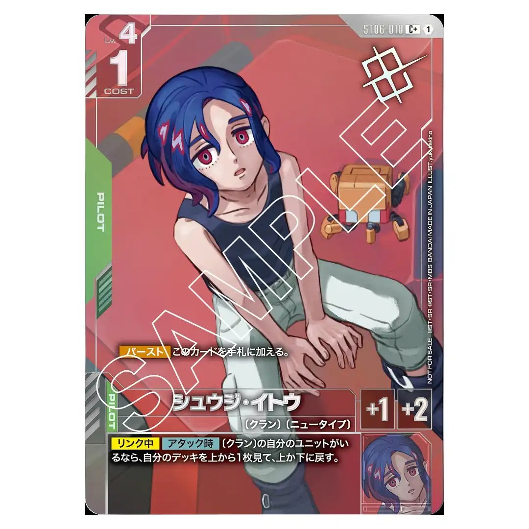 Shuji Ito C+ ST06-010 [PAR PROMO] Shop Battle Gundam Card Japanese