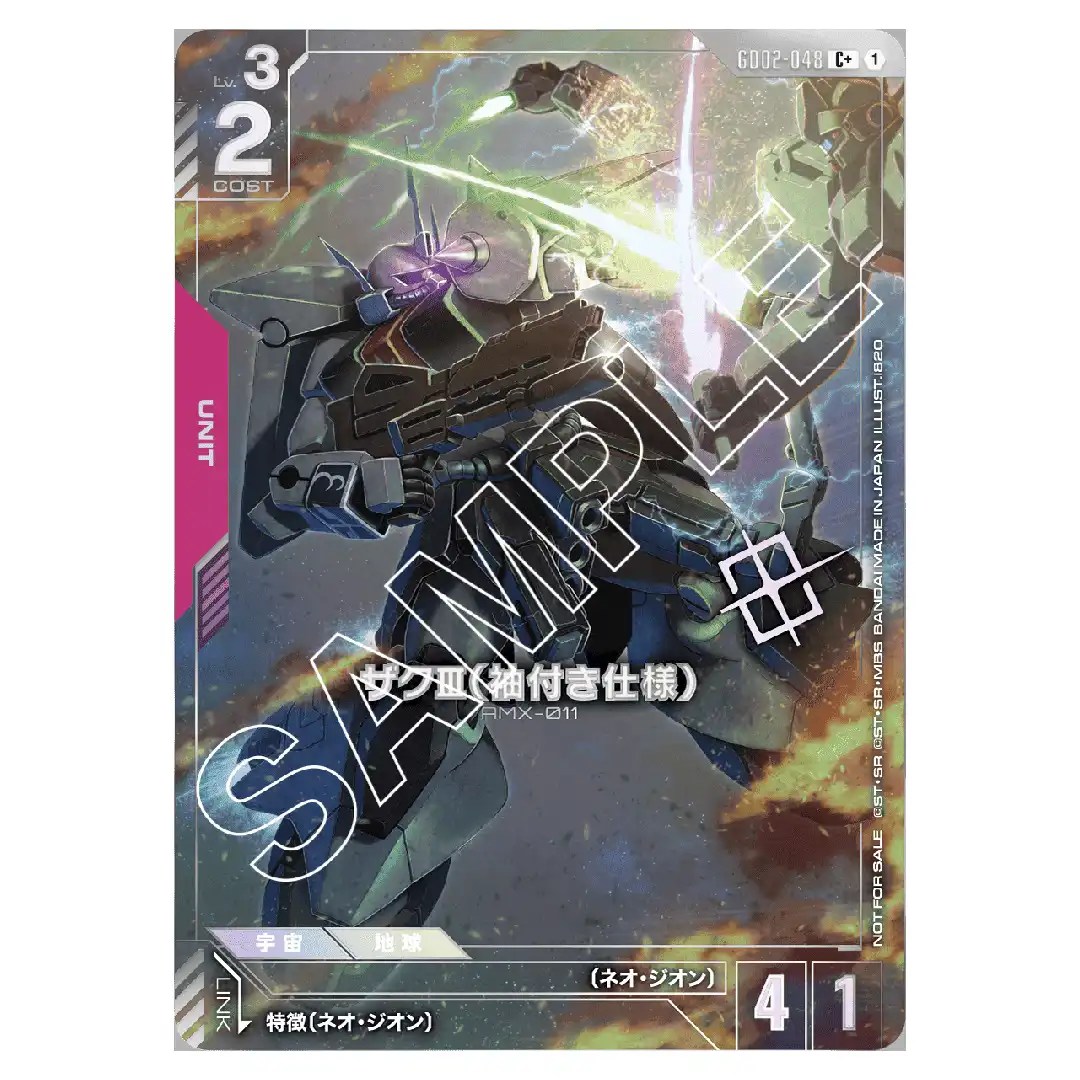 Zaku III (Sleeves) C+ GD02-048 [PAR PROMO] Shop Battle Gundam Card Japanese