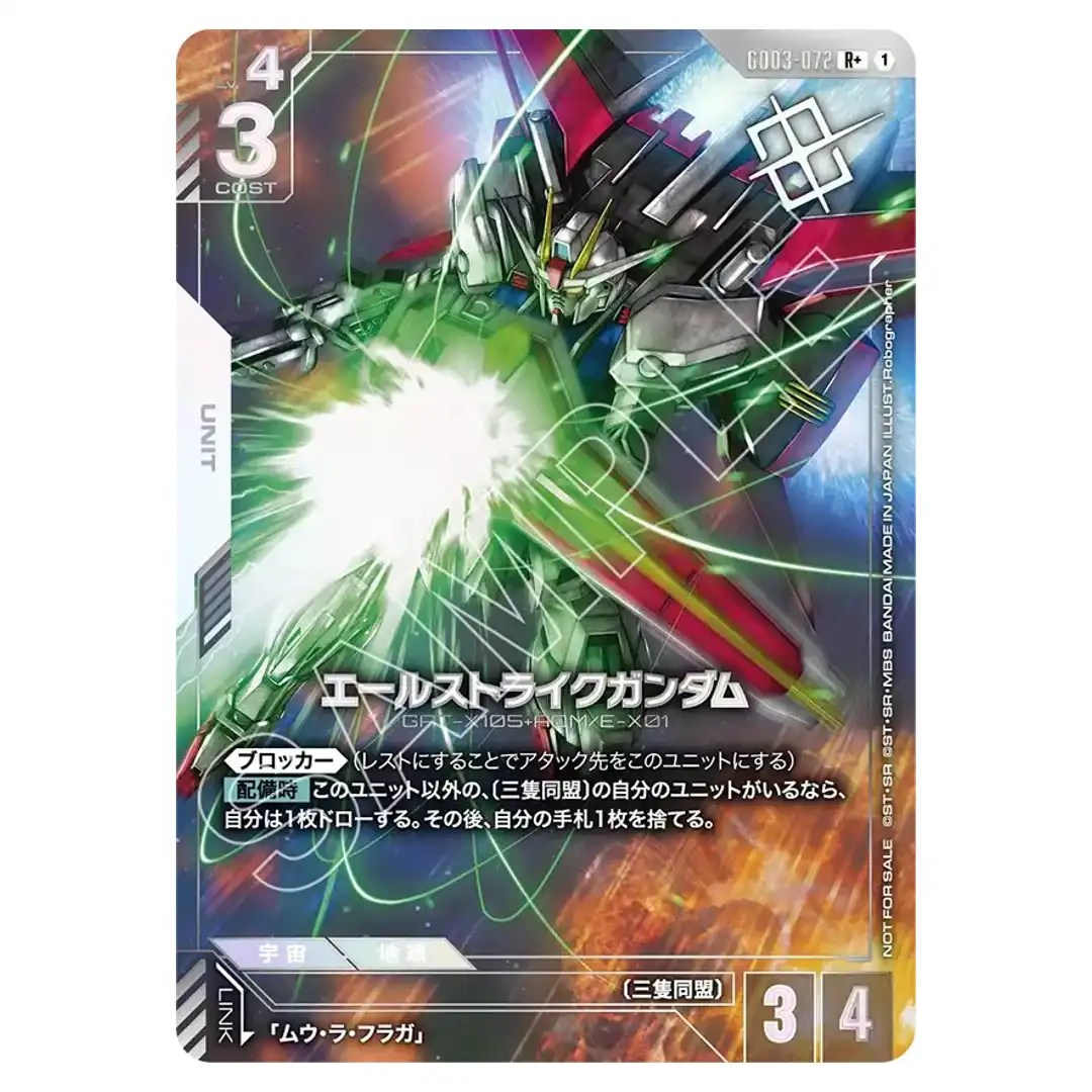 Aile Strike Gundam R+ GD03-072 [PAR PROMO] Shop Battle Gundam Card Japanese