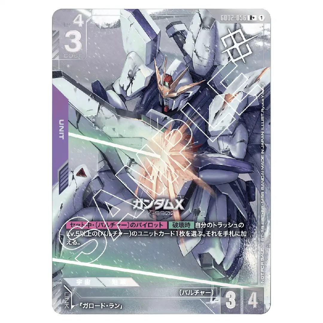 Gundam X R+ GD02-056 [PAR PROMO] Shop Battle Gundam Card Japanese