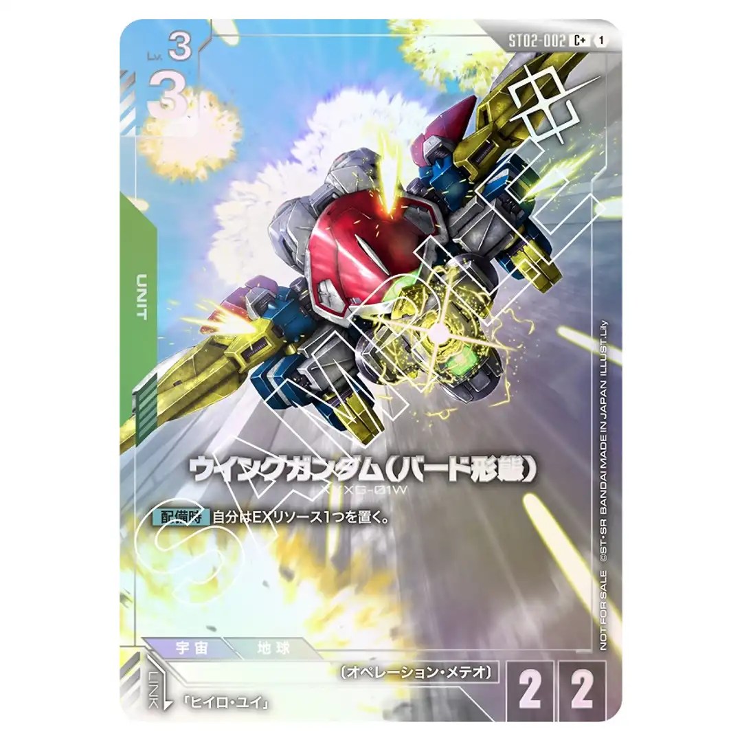 Wing Gundam (Bird Mode) C+ ST02-002 [PAR PROMO] Shop Battle Gundam Card Japan