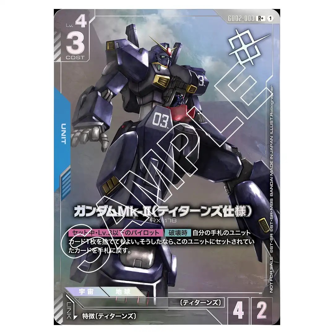 Gundam Mk-II (Titans) R+ GD02-003 [PAR PROMO] Shop Battle Gundam Card Japanese