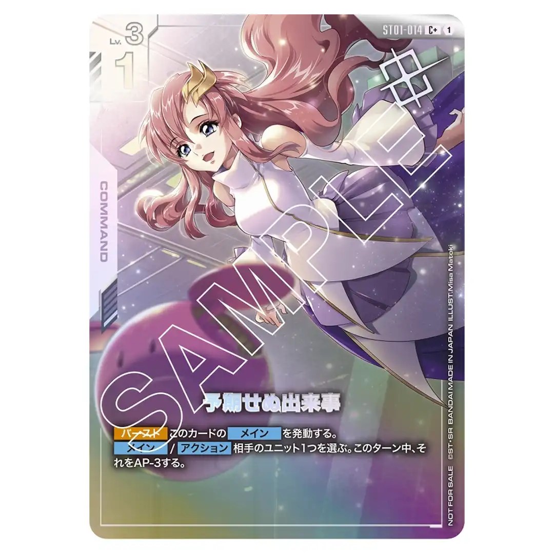 Unforeseen Incident C+ ST01-014 [PAR PROMO] Shop Battle Gundam Card Japanese