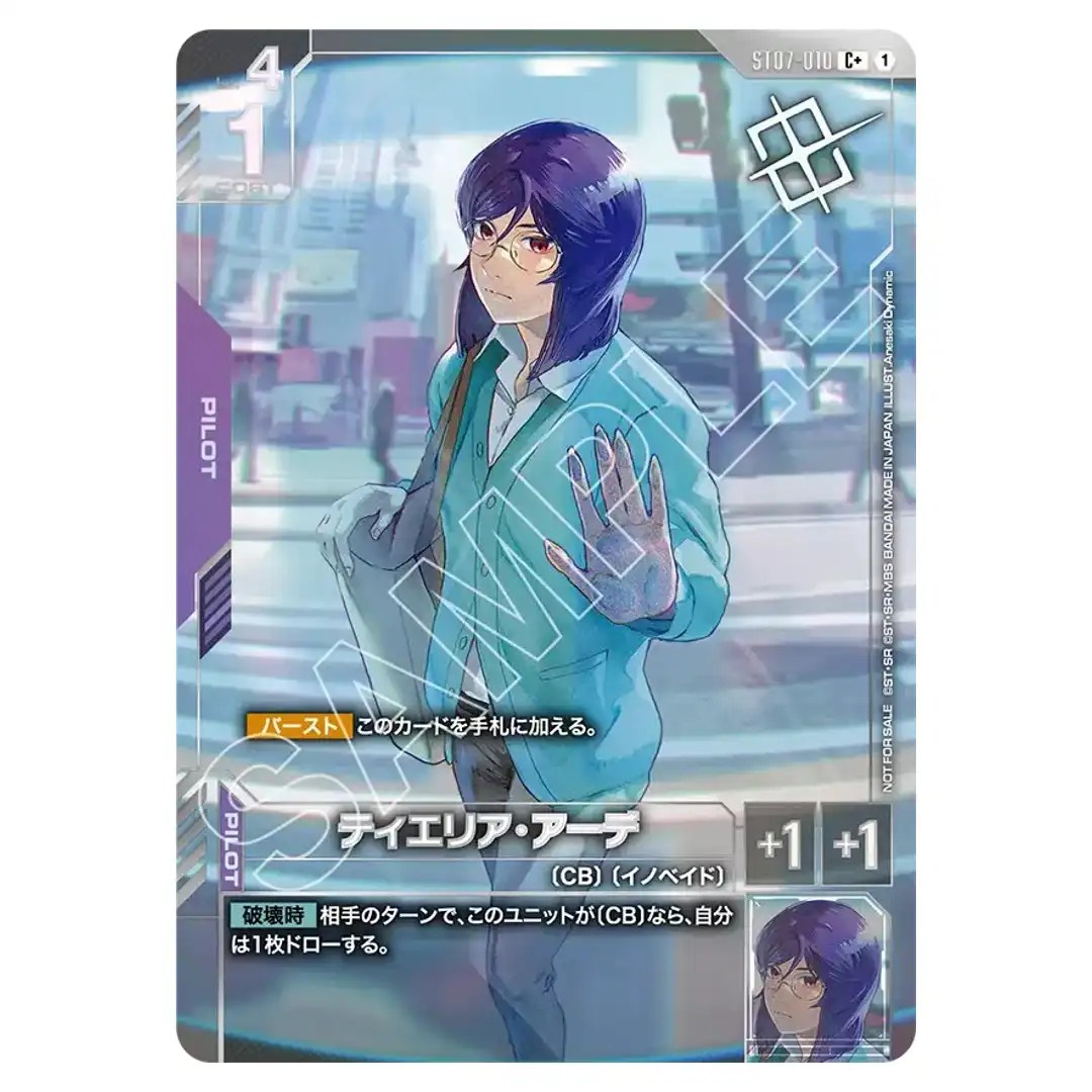 Tieria Erde C+ ST07-010 [PAR PROMO] Shop Battle Gundam Card Japanese