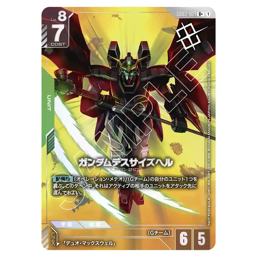 Gundam DeathscyHell R+ GD03-021 [PAR PROMO] Shop Battle Gundam Card Japan