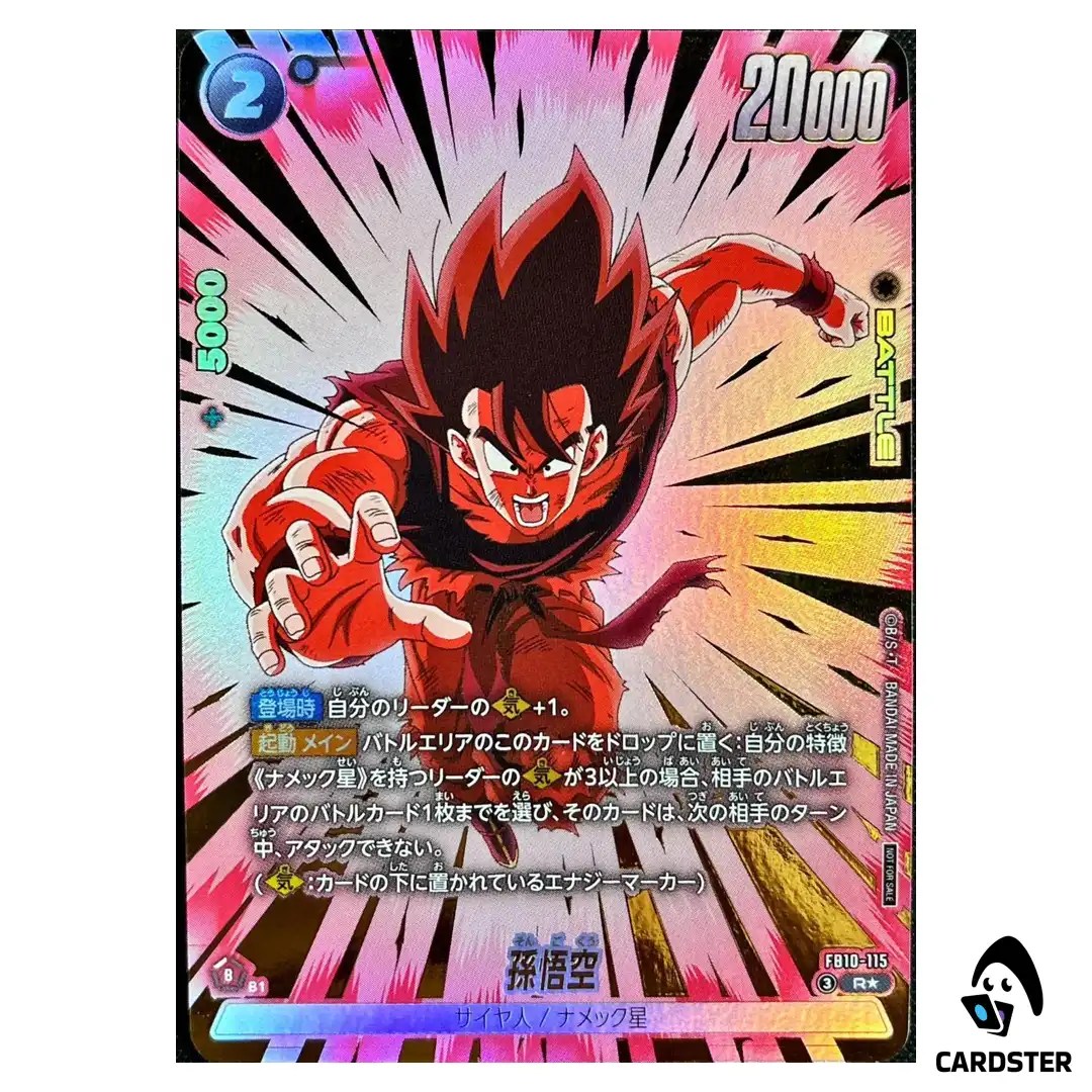 Son Goku R FB10-115 (PAR) Limited Pack 26-27 Dragon Ball Fusion World Japanese