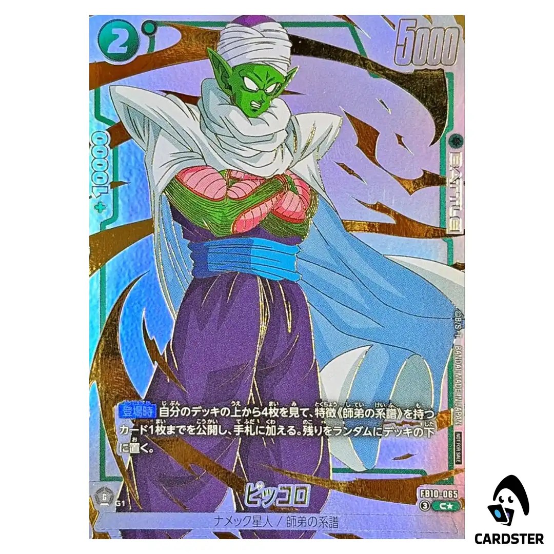 Piccolo C FB10-065 (PAR) Limited Pack 26-27 Dragon Ball Fusion World Japanese