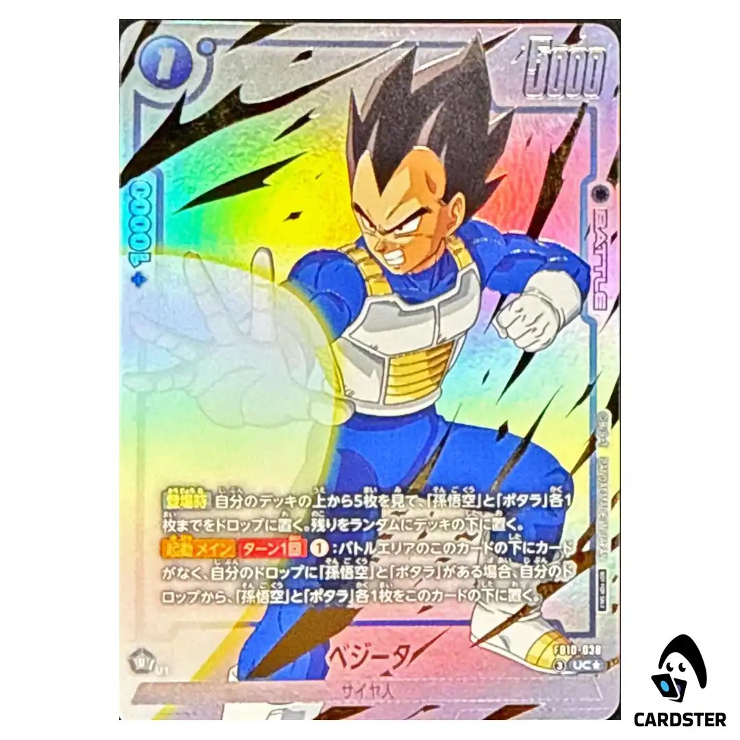 Vegeta UC FB10-038 (PAR) Limited Pack 26-27 Dragon Ball Fusion World Japanese