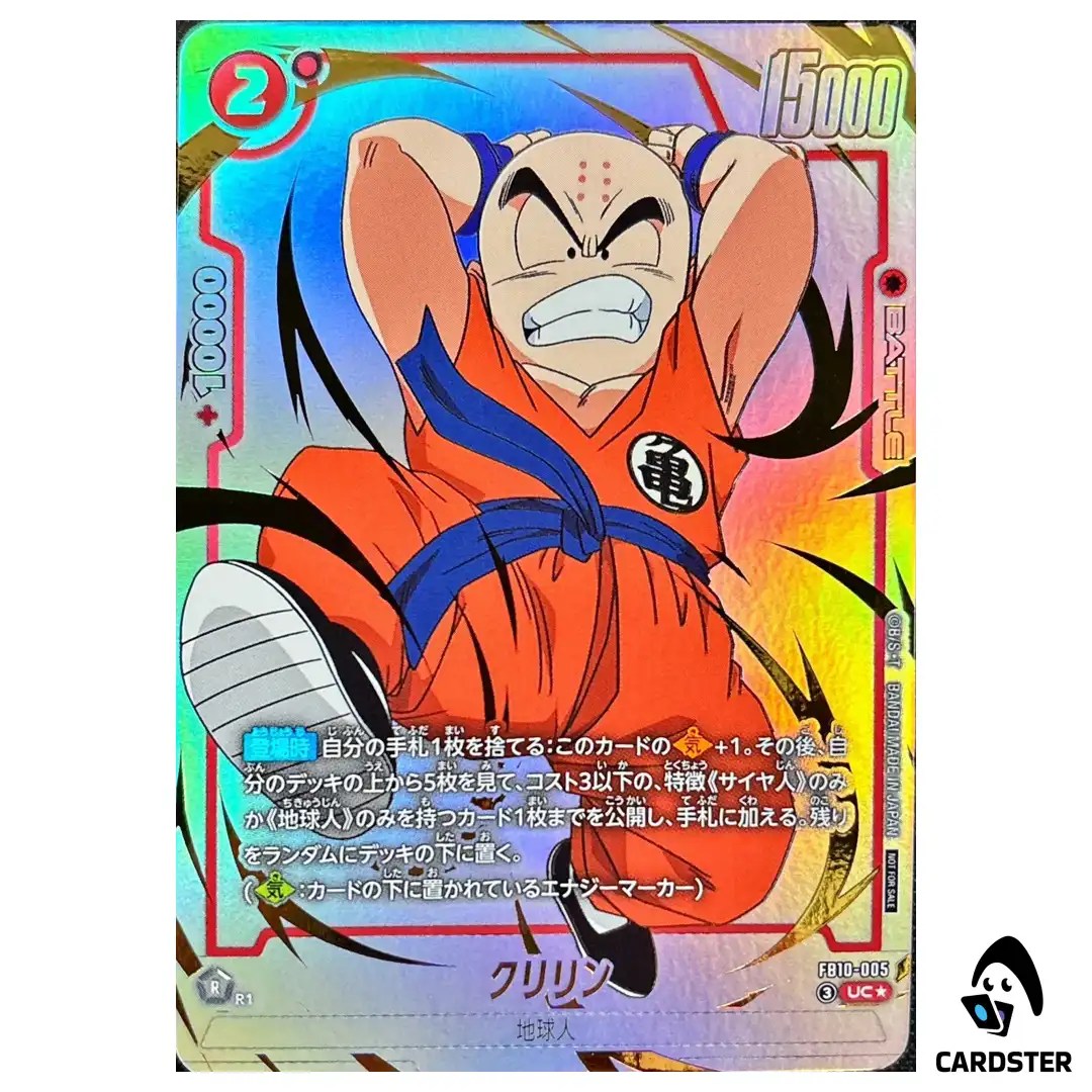 Krillin UC FB10-005 (PAR) Limited Pack 26-27 Dragon Ball Fusion World Japanese