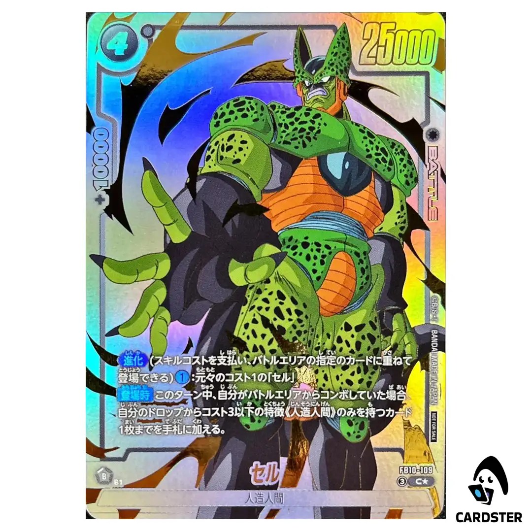 Cell C FB10-109 (PAR) Limited Pack 26-27 Dragon Ball Fusion World Japanese