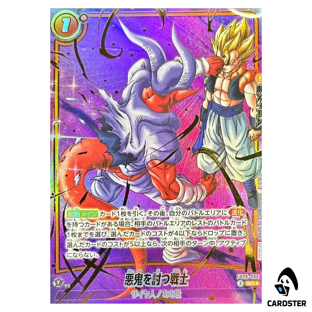 (SEALED) Warrior Who Fights the Evil Demon SR FB09-096 (PAR) Dragon Ball Japanese