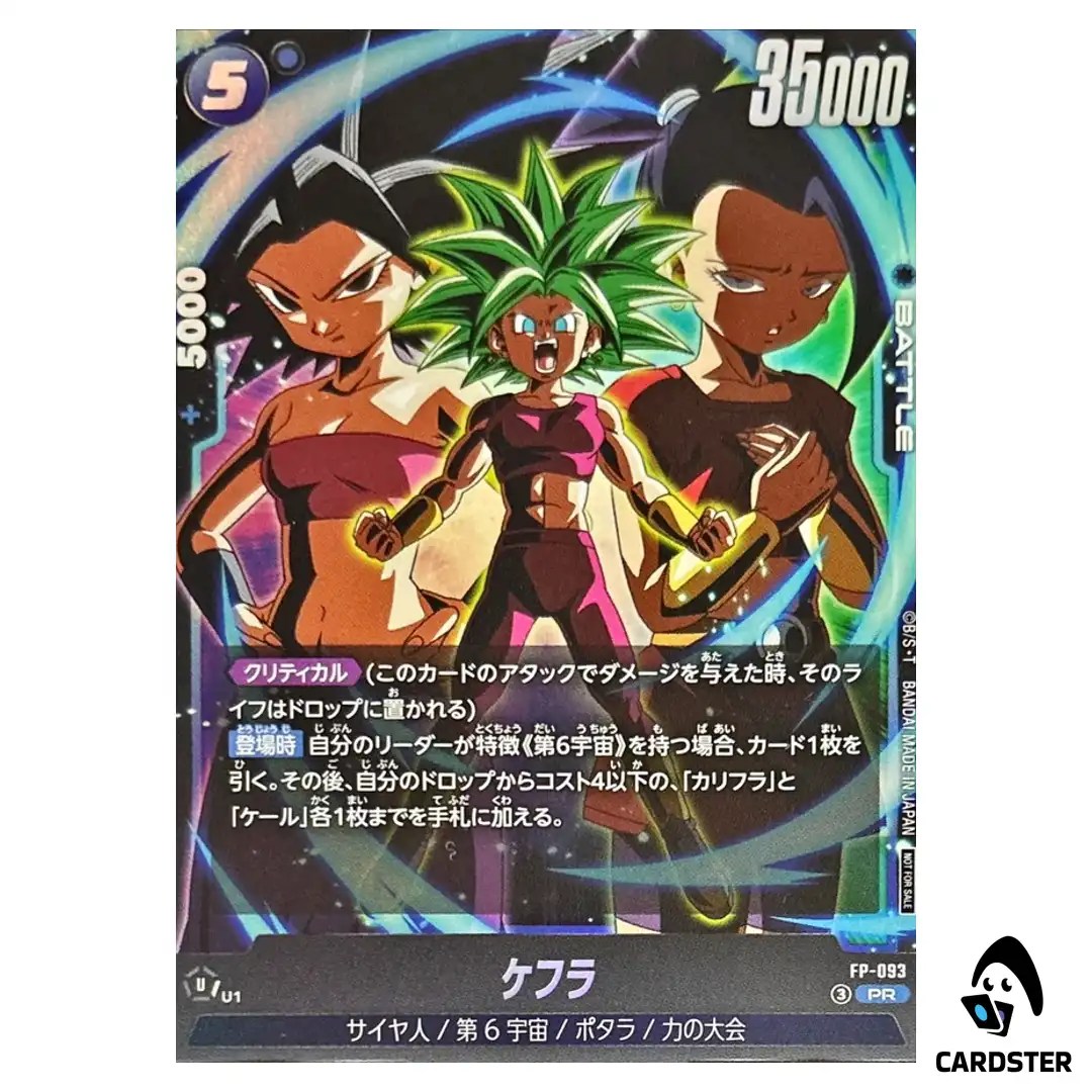 Kefla PR FP-093 V Jump Sep 2026 Dragon Ball Fusion World Japanese