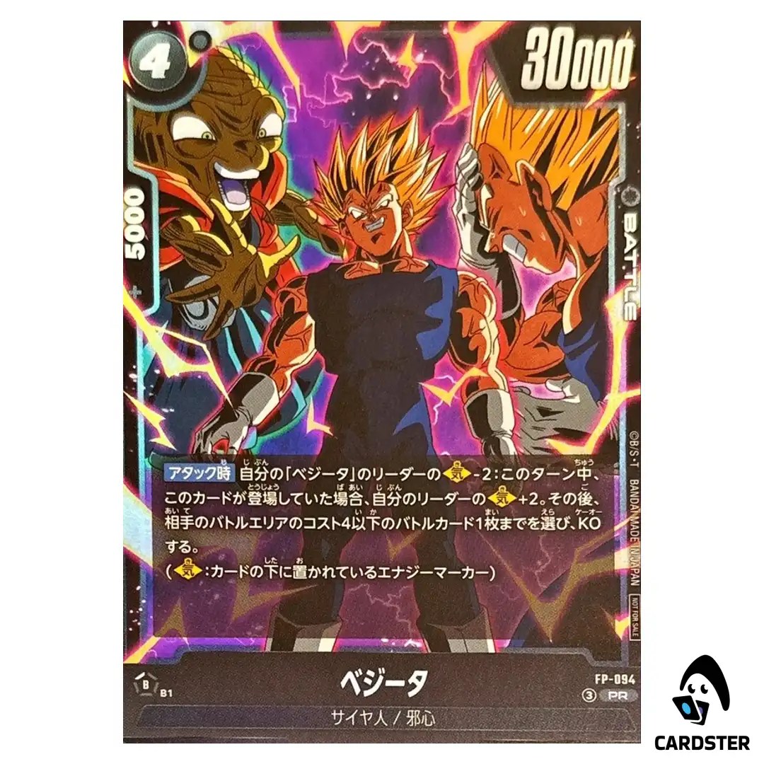 Vegeta PR FP-094 Saikyo Jump Sep 2026 Dragon Ball Fusion World Japanese