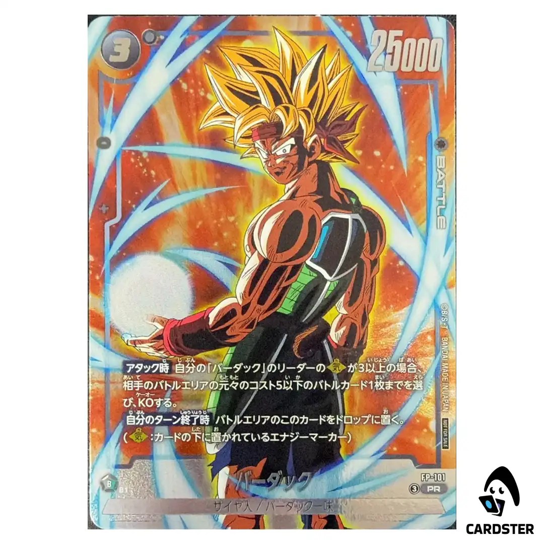 Bardock PR FP-101 Battle Pack 12 Dragon Ball Fusion World Japanese