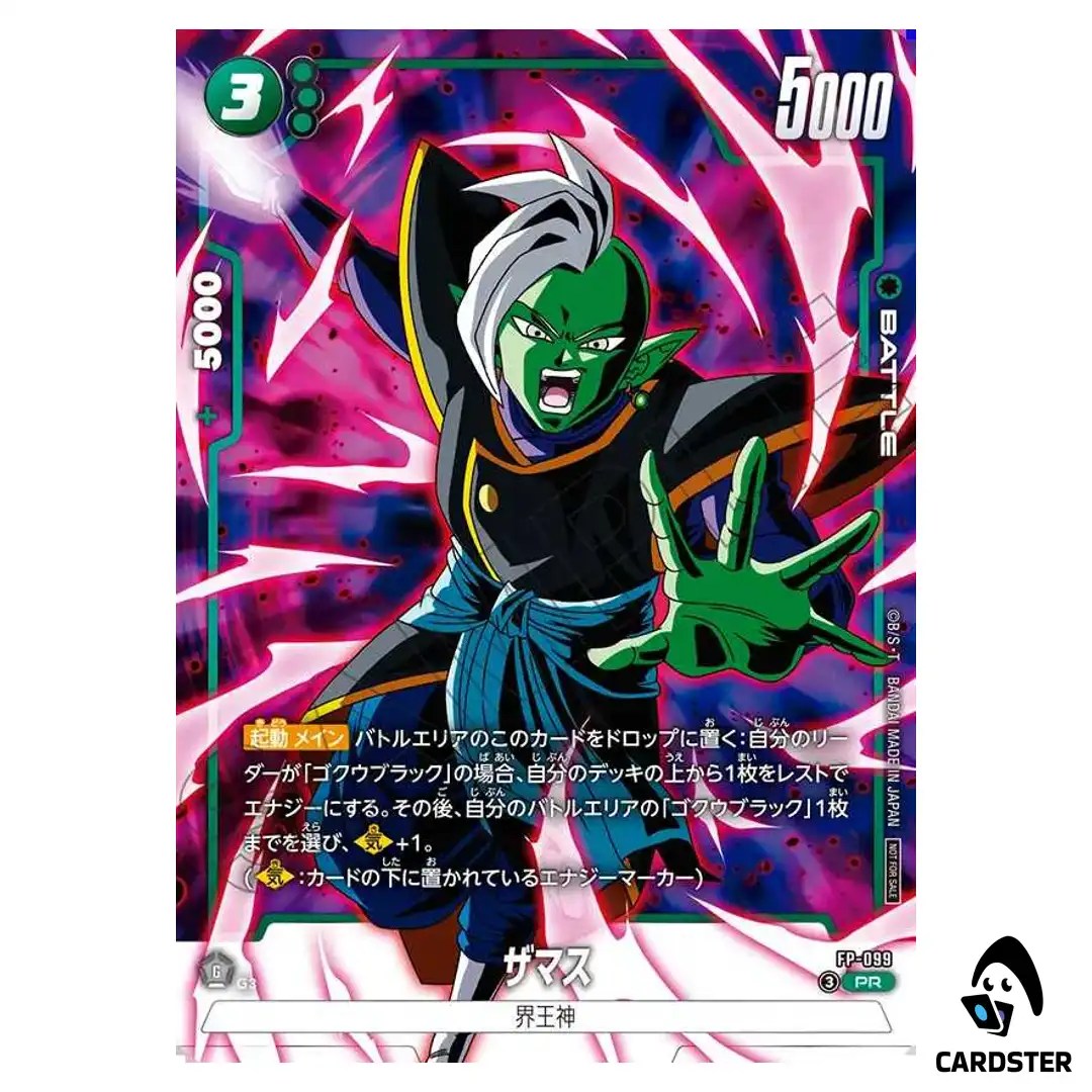 Zamasu PR FP-099 Battle Pack 12 Dragon Ball Fusion World Japanese