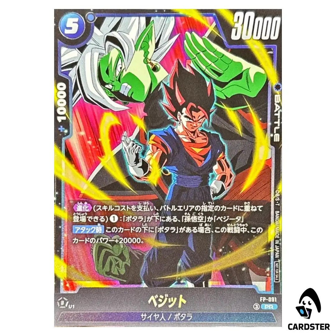 Vegito PR FP-091 Saikyo Jump Aug 2026 Dragon Ball Fusion World Japanese