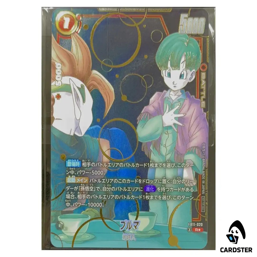 (SEALED) Bulma R FB11-020 (PAR) Ultimate Battle EX Vol.4 Dragon Ball Japanese