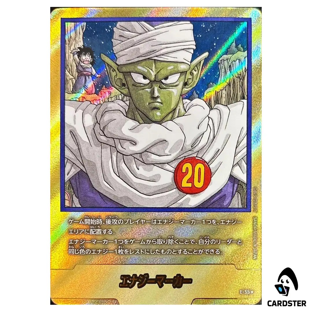 Energy Marker 20 E-55 [PAR] Parallel Manga Booster Dragon Ball Fusion World