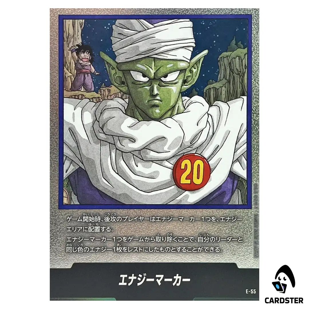Energy Marker Vol 20 E-55  Manga Booster Dragon Ball Fusion World Japan