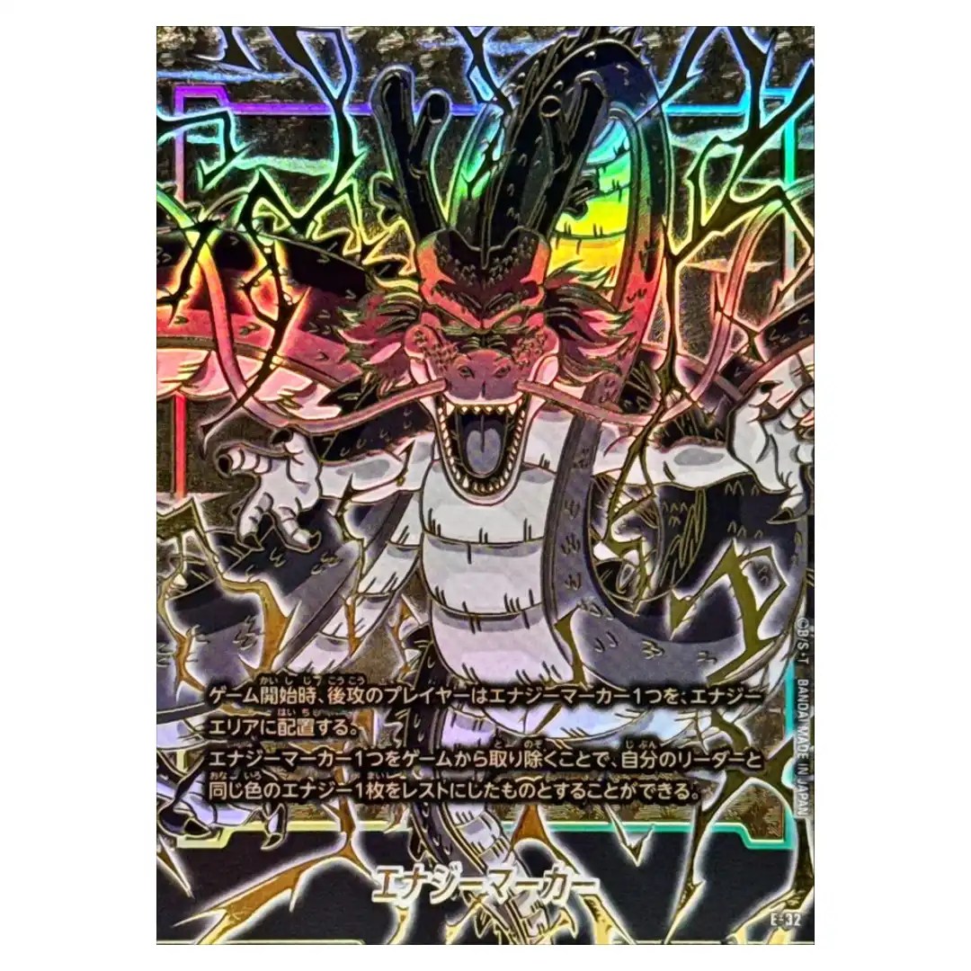 Energy Marker (Shenron) E E-32 [PAR] 1st Anniversary Set Dragon Ball Japanese