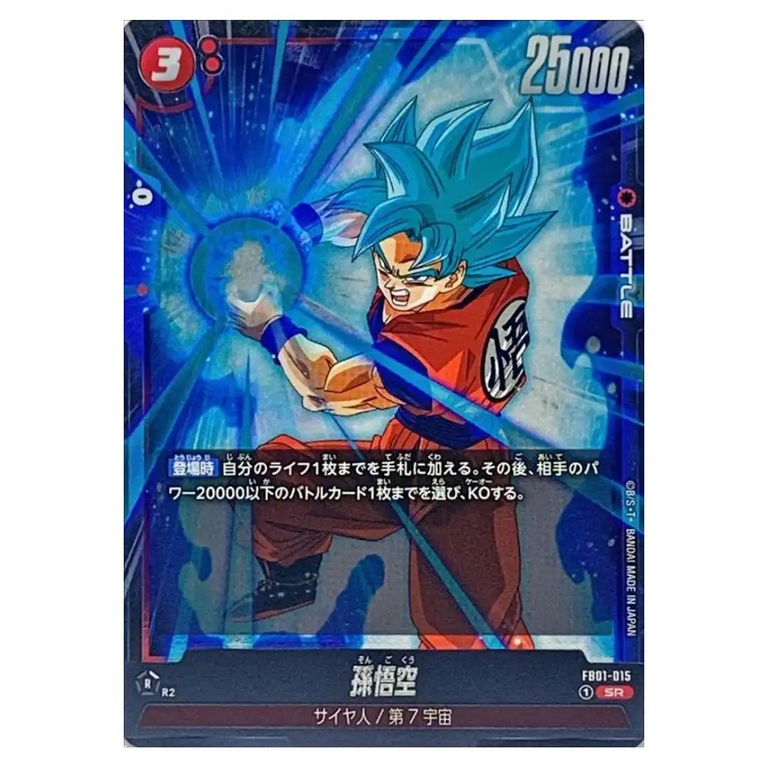 Son Goku SR FB01-015 Awakened Pulse Dragon Ball Fusion World Japanese