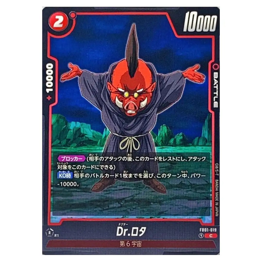 Dr. Rota C FB01-019 Awakened Pulse Dragon Ball Fusion World Japanese