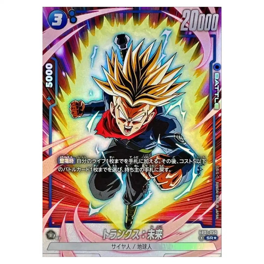 Trunks Future SR FB01-050 [PAR] Awakened Pulse Dragon Ball Fusion World Japan