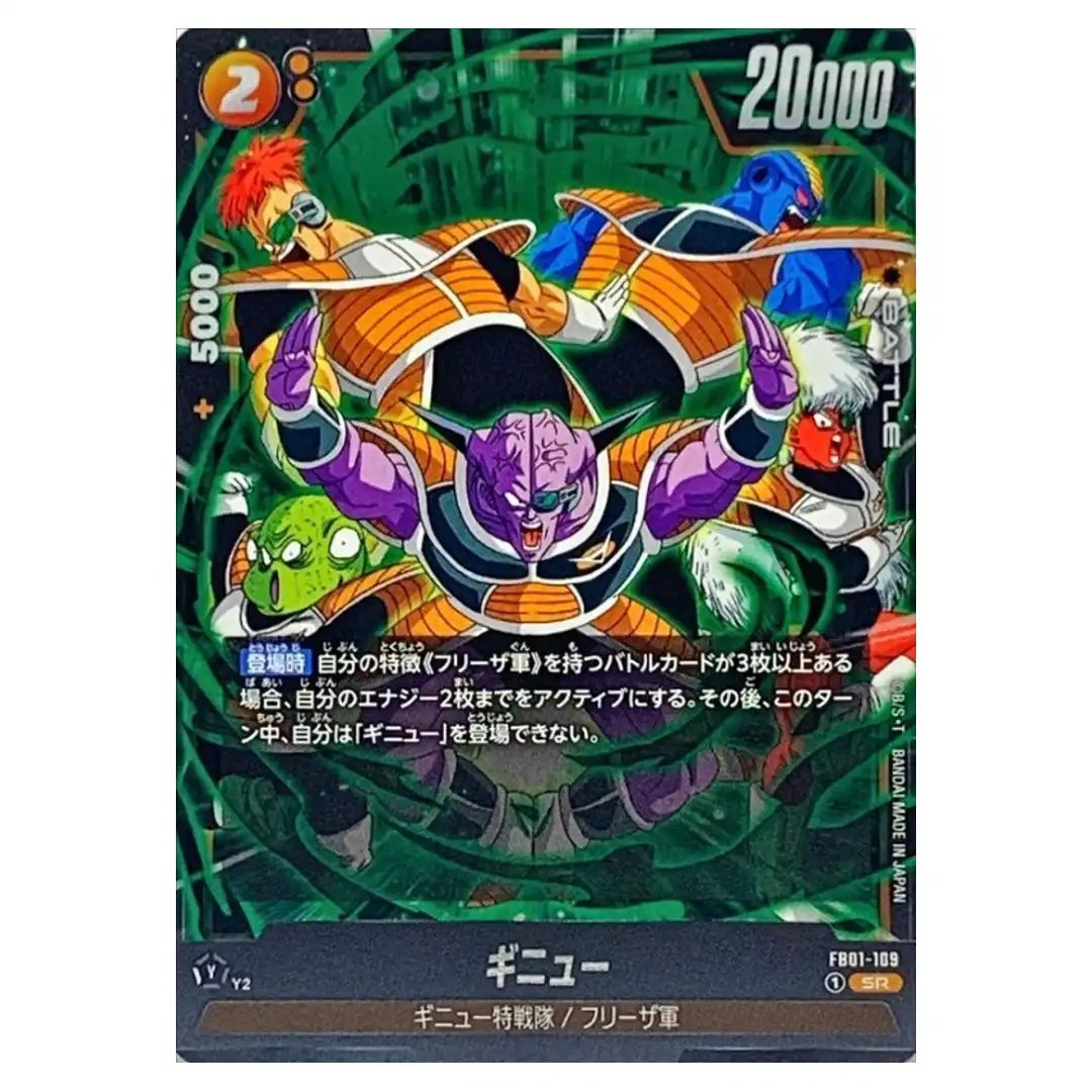 Ginyu SR FB01-109 Awakened Pulse Dragon Ball Fusion World Japanese