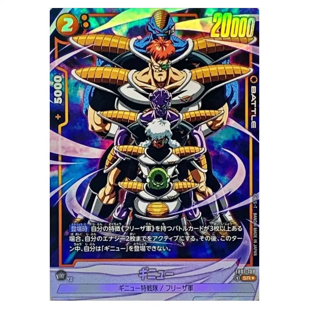 Ginyu SR FB01-109 [PAR] Awakened Pulse Dragon Ball Fusion World Japanese