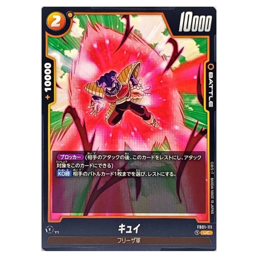 Cui UC FB01-111 Awakened Pulse Dragon Ball Fusion World Japanese