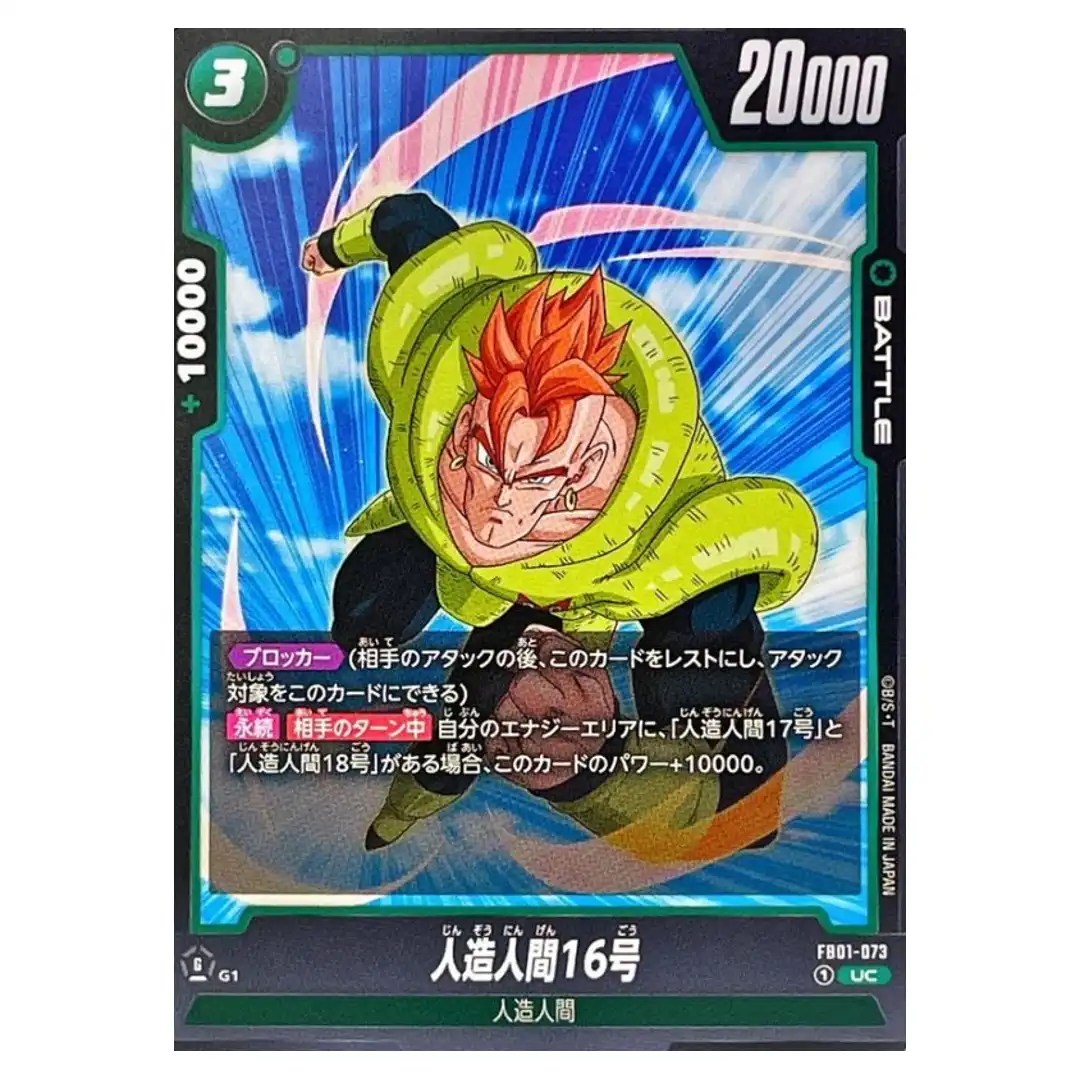 Android 16 UC FB01-073 Awakened Pulse Dragon Ball Fusion World Japanese