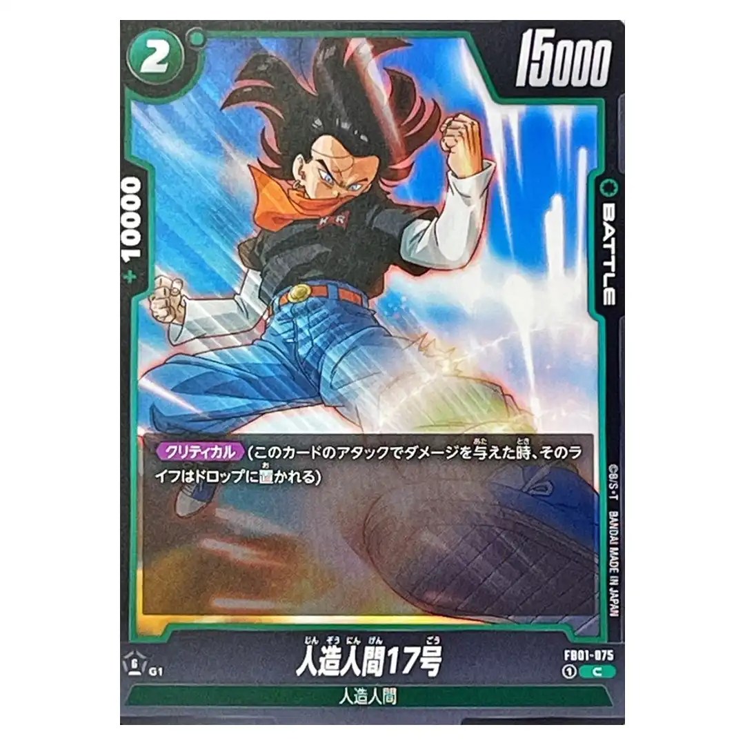 Android 17 C FB01-075 Awakened Pulse Dragon Ball Fusion World Japanese