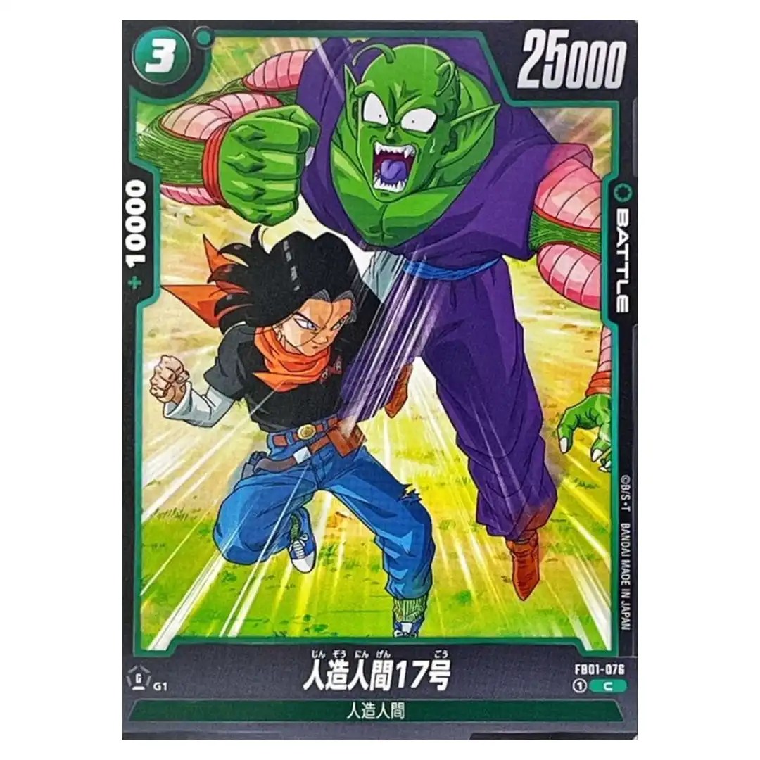 Android 17 C FB01-076 Awakened Pulse Dragon Ball Fusion World Japanese