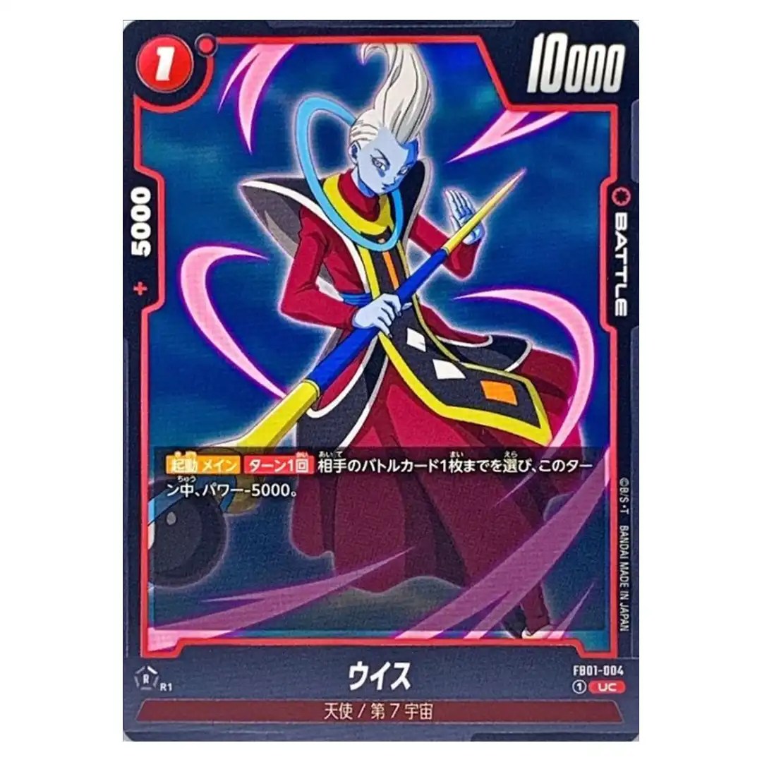 Whis UC FB01-004 Awakened Pulse Dragon Ball Fusion World Japanese
