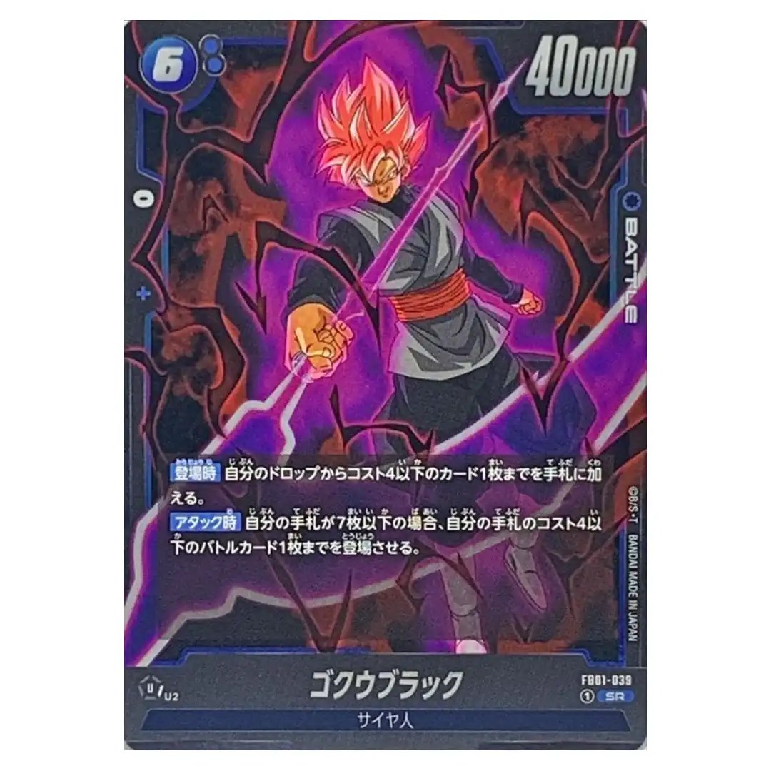 Goku Black SR FB01-039 Awakened Pulse Dragon Ball Fusion World Japanese