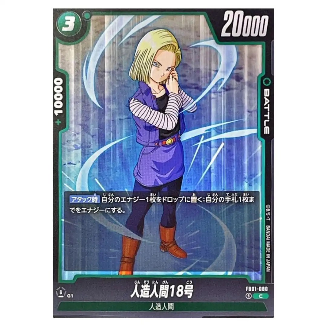 Android 18 C FB01-080 Awakened Pulse Dragon Ball Fusion World Japanese