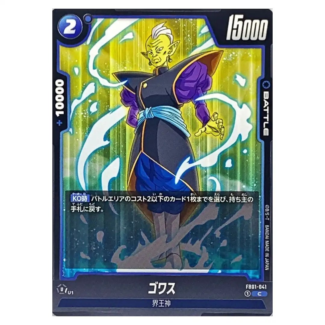 Gowasu C FB01-041 Awakened Pulse Dragon Ball Fusion World Japanese