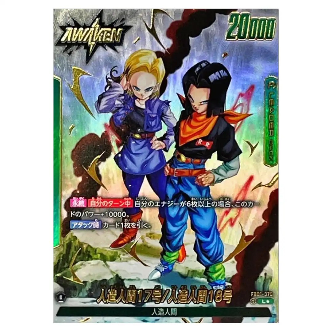 Android 17 L FB01-070 [PAR] Awakened Pulse Dragon Ball Fusion World Japanese
