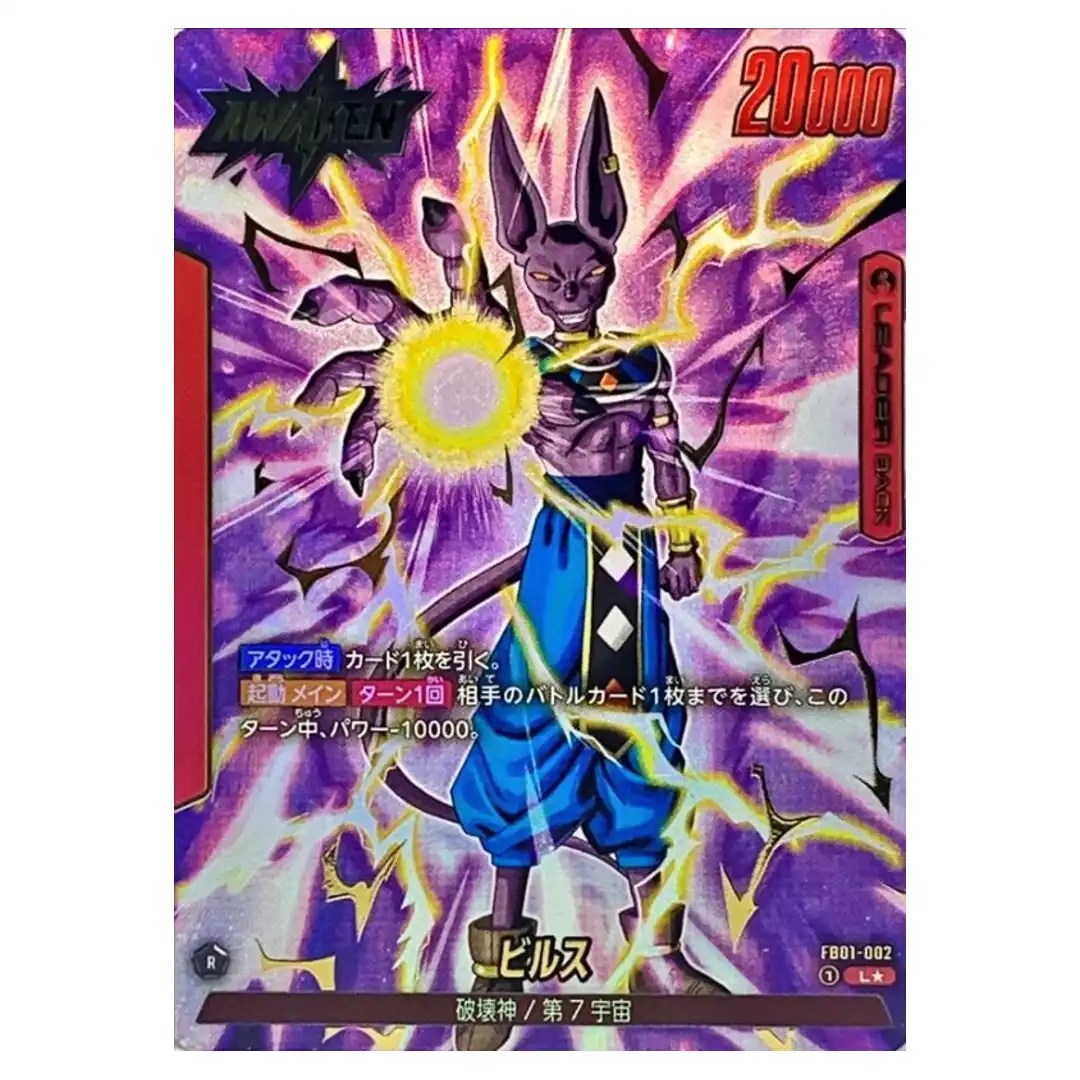Beerus L FB01-002 [PAR] Awakened Pulse Dragon Ball Fusion World Japanese