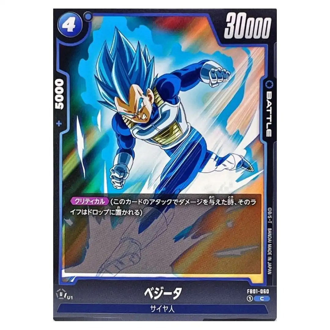 Vegeta C FB01-060 Awakened Pulse Dragon Ball Fusion World Japanese