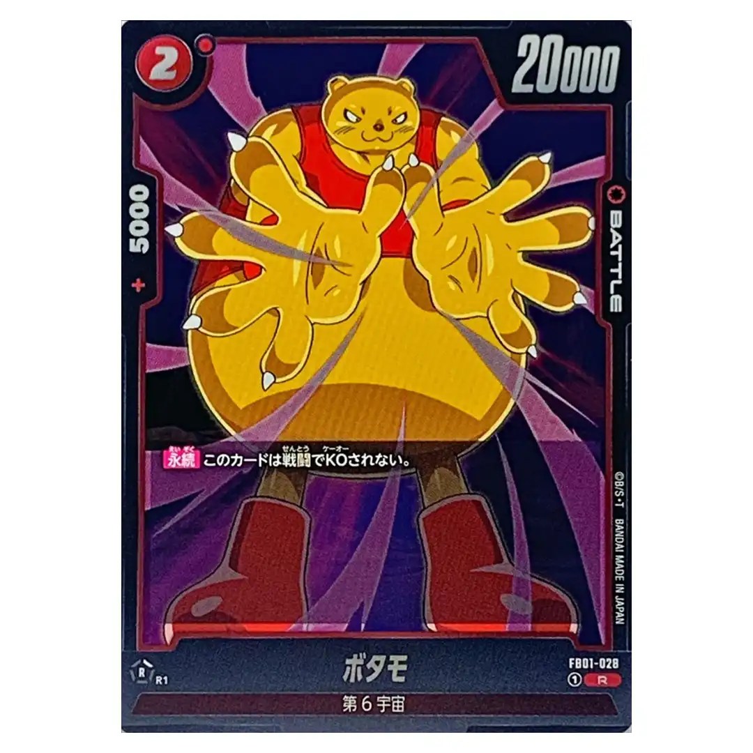 Botamo R FB01-028 Awakened Pulse Dragon Ball Fusion World Japanese